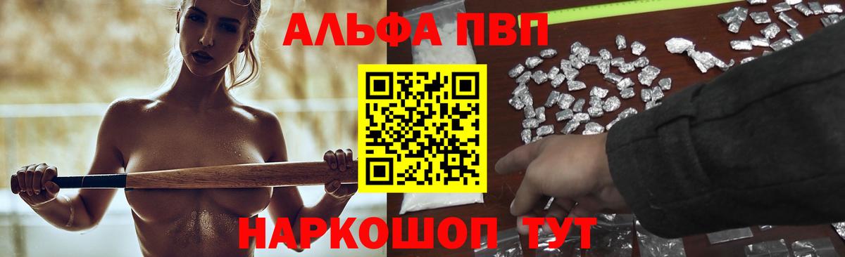 Заводоуковск  Alfa_PVP крисы CK  Вход с VPN  A-PVP крисы CK 