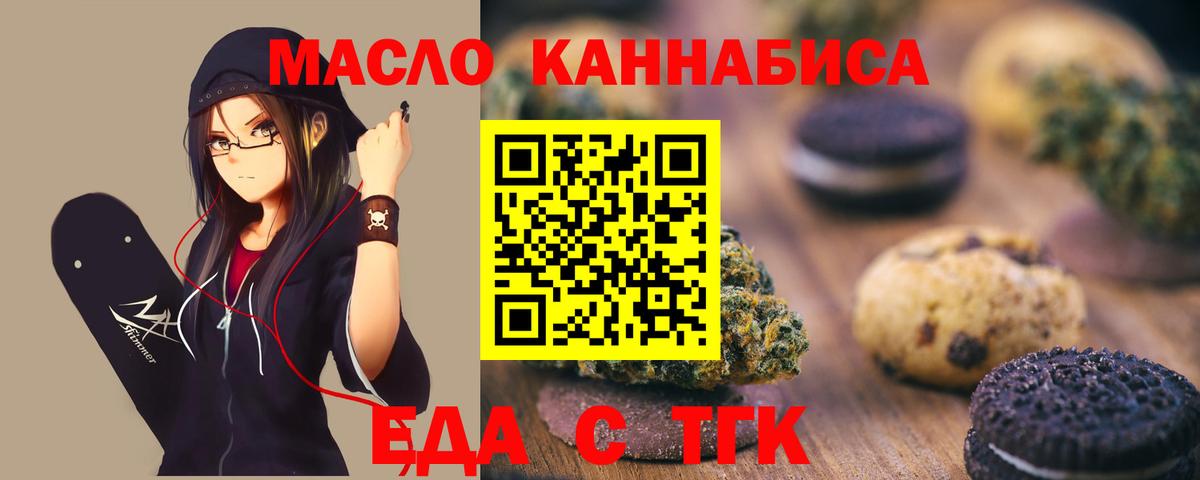 Cannafood марихуана  Вход с VPN  Заводоуковск 
