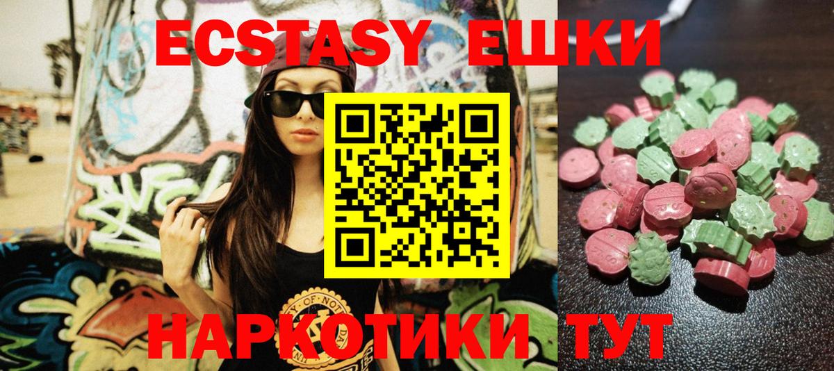 Ecstasy  Вход с VPN  Экстази 280мг  Заводоуковск  Экстази бентли 