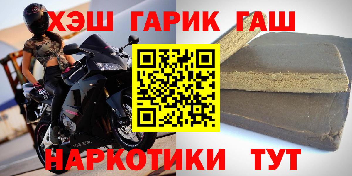 Гашиш гашик Заводоуковск