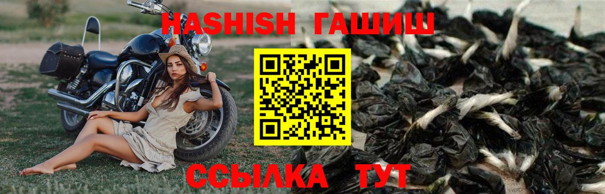 Заводоуковск  ГАШИШ hashish  цены   Вход с VPN  ГАШИШ 
