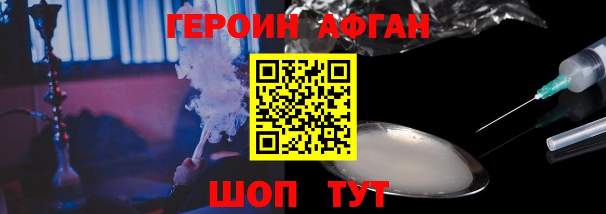 ГЕРОИН VHQ  Вход с VPN  Заводоуковск 