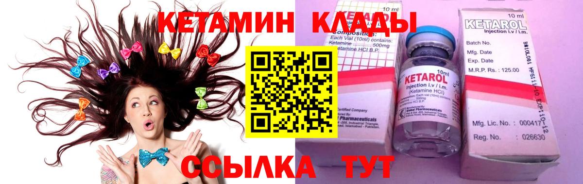 это состав  гидра tor  Вход с VPN  КЕТАМИН ketamine  КЕТАМИН ketamine  Заводоуковск 