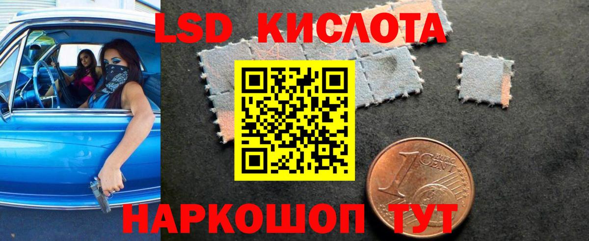 Заводоуковск  Лсд 25 экстази кислота  Вход с VPN 