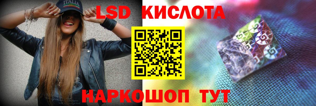 ЛСД экстази кислота Заводоуковск