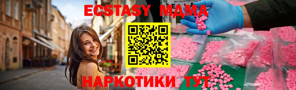 Заводоуковск  MDMA  Вход с VPN  MDMA Molly  МДМА VHQ 