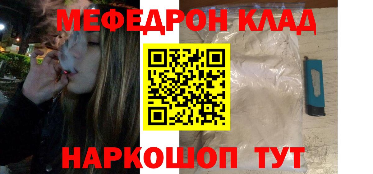 Мефедрон кристаллы  МЯУ-МЯУ  Меф VHQ  Заводоуковск  Вход с VPN 