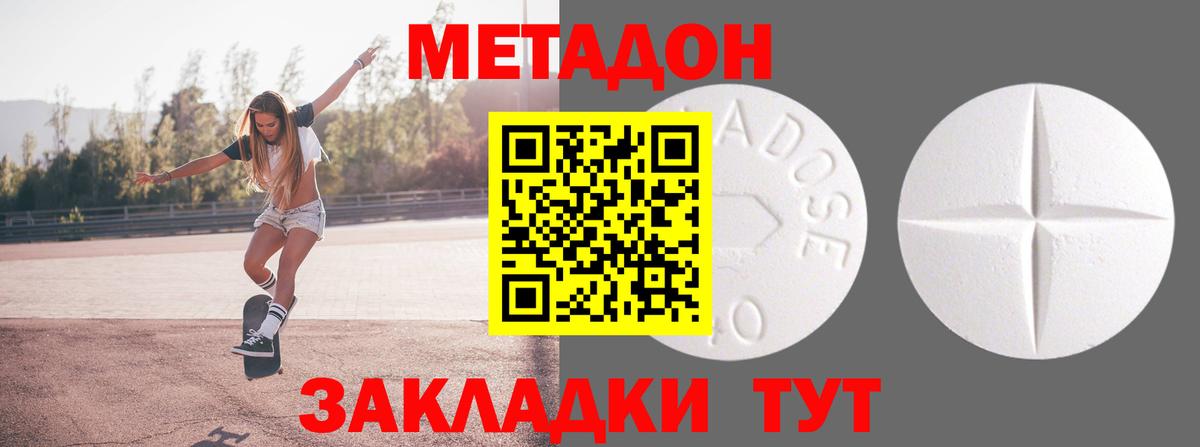 блэк спрут ТОР  Вход с VPN  МЕТАДОН methadone  Заводоуковск  Метадон methadone 
