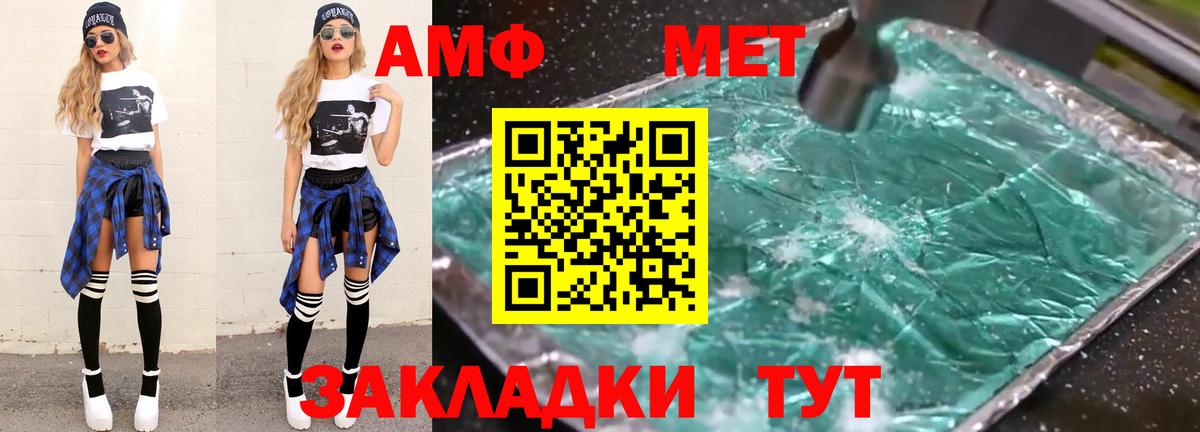 Заводоуковск  МЕТАМФЕТАМИН Methamphetamine  Первитин  Вход с VPN  МЕТАМФЕТАМИН Methamphetamine 