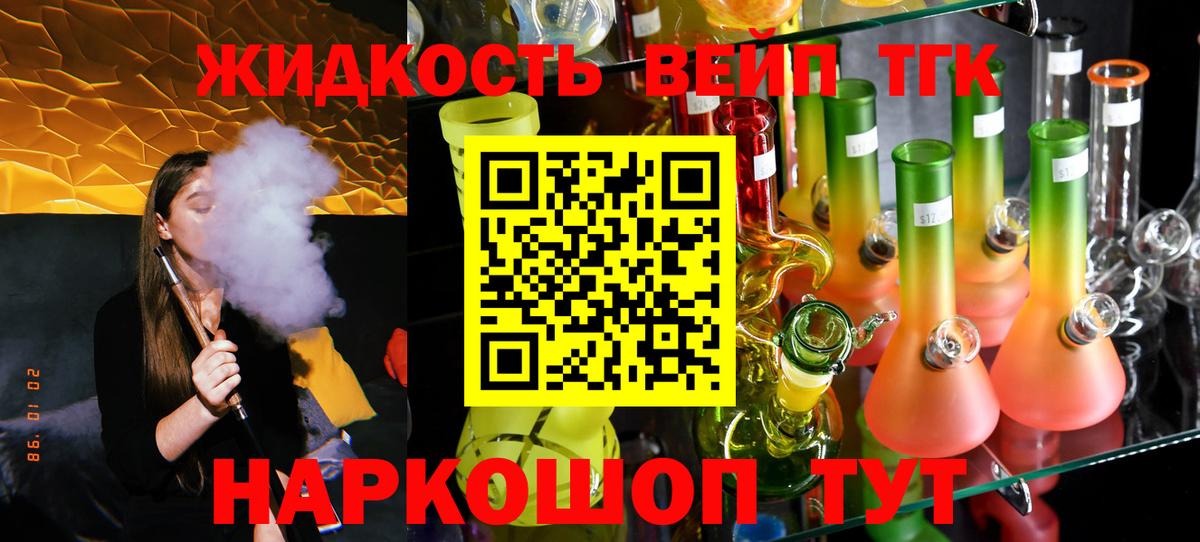 ТГК концентрат  Дистиллят ТГК THC oil  Заводоуковск  Вход с VPN 